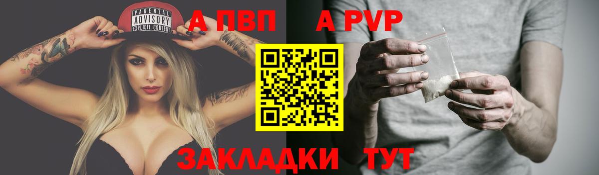 Alpha-PVP Соль  A-PVP кристаллы  APVP  Вход с VPN  Сафоново  Alpha PVP СК КРИС 
