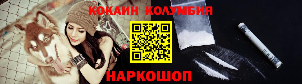 Сафоново  КОКАИН FishScale  Cocaine Боливия  КОКАИН  Вход с VPN 