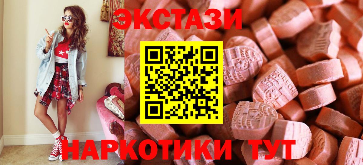 Экстази  Экстази Cube  blacksprut ССЫЛКА  купить   Сафоново  Вход с VPN 