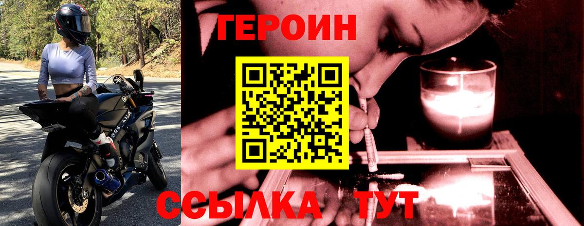 ГЕРОИН  Вход с VPN  Сафоново  ГЕРОИН хмурый 