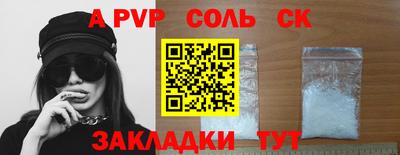 СК Пугачёв