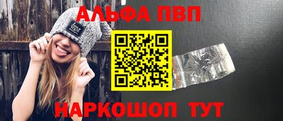 ALPHA PVP Пыть-Ях