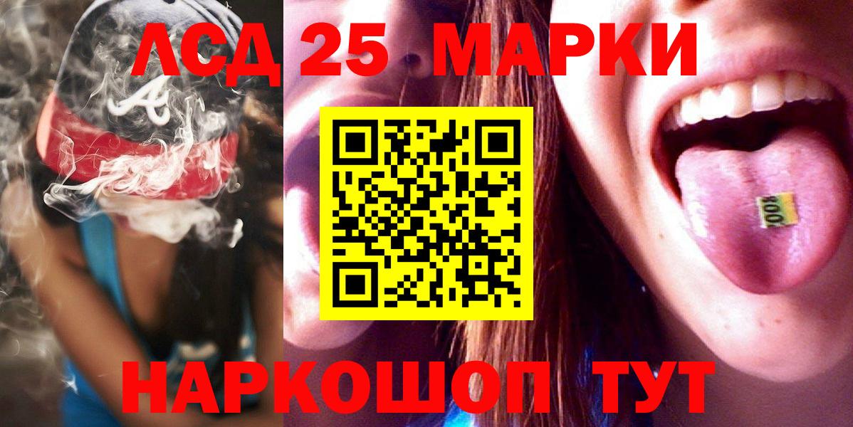 LSD-25 экстази кислота Сафоново