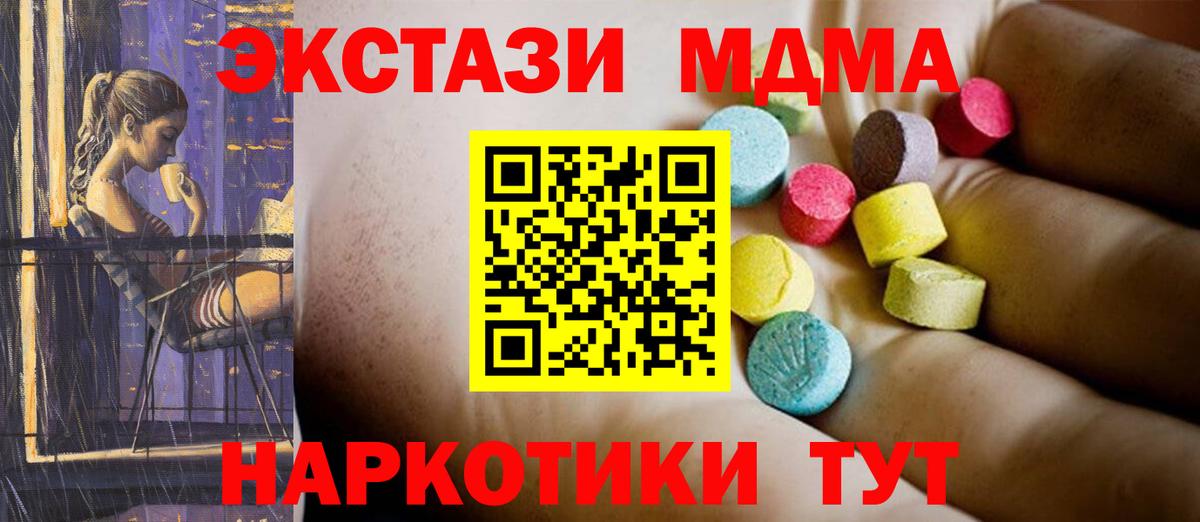 МДМА VHQ  МДМА  Сафоново  Вход с VPN 