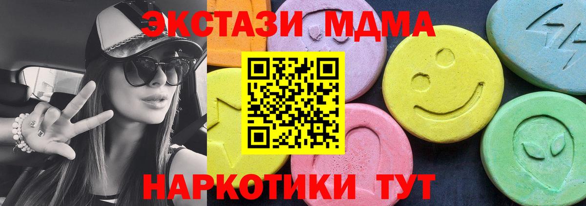МДМА кристаллы Сафоново