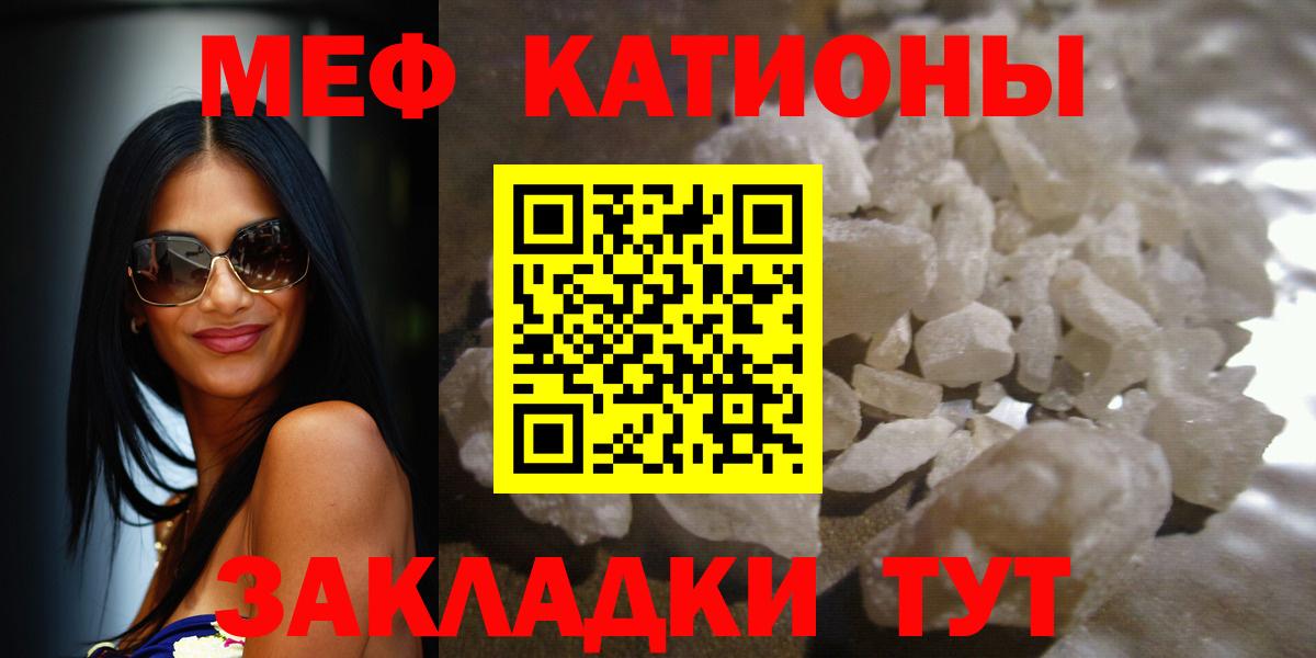 Меф мука Сафоново