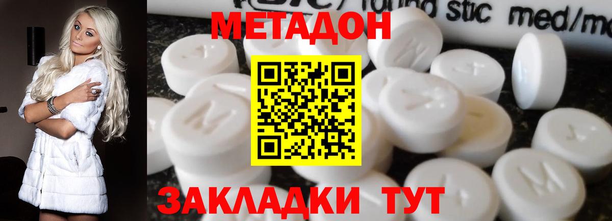 Метадон кристалл  Вход с VPN  Сафоново  Метадон кристалл 