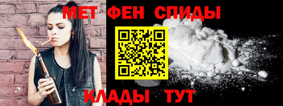 Метамфетамин винт Сафоново