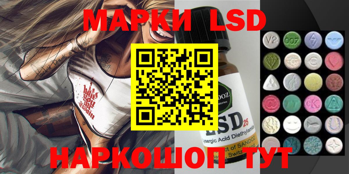 Наркотические марки 1,5мг Сафоново
