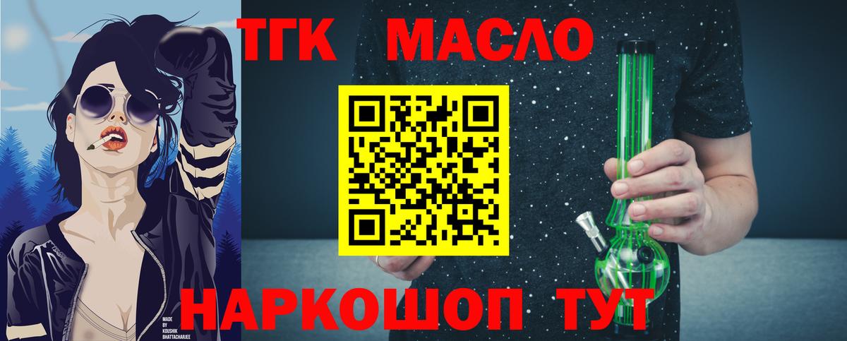 ТГК вейп с тгк  Дистиллят ТГК Wax  Вход с VPN  Сафоново 