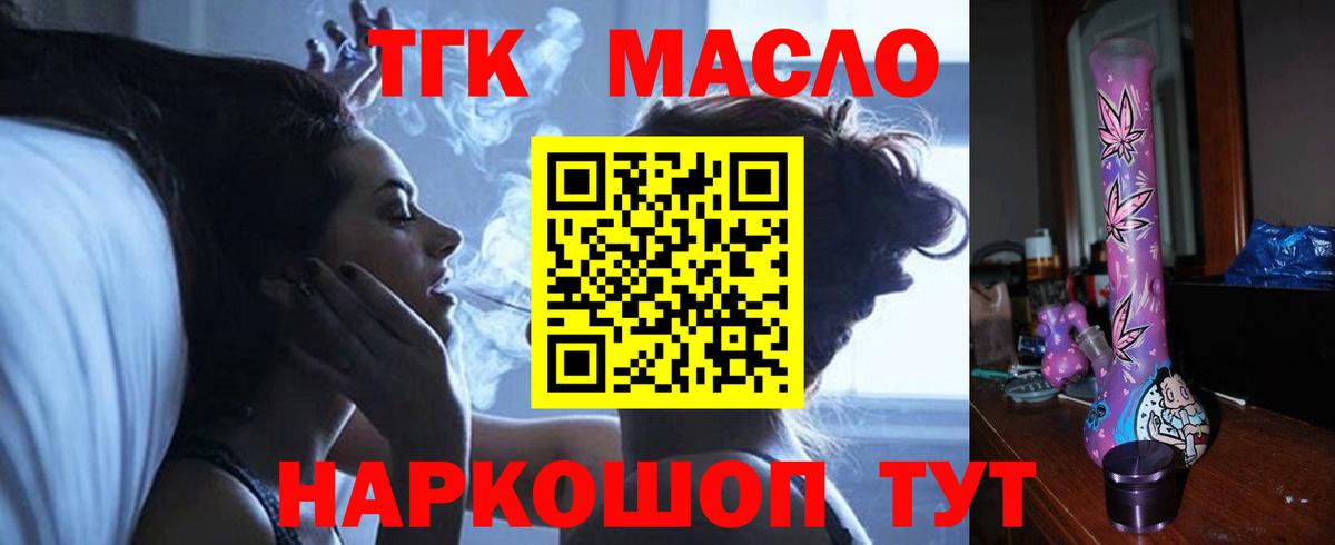 ТГК вейп Сафоново
