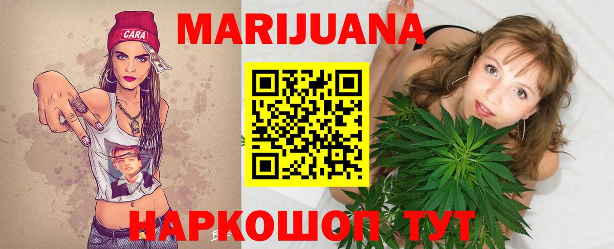 Бошки марихуана планчик  Вход с VPN  Марихуана план  Сафоново  Конопля Amnesia 
